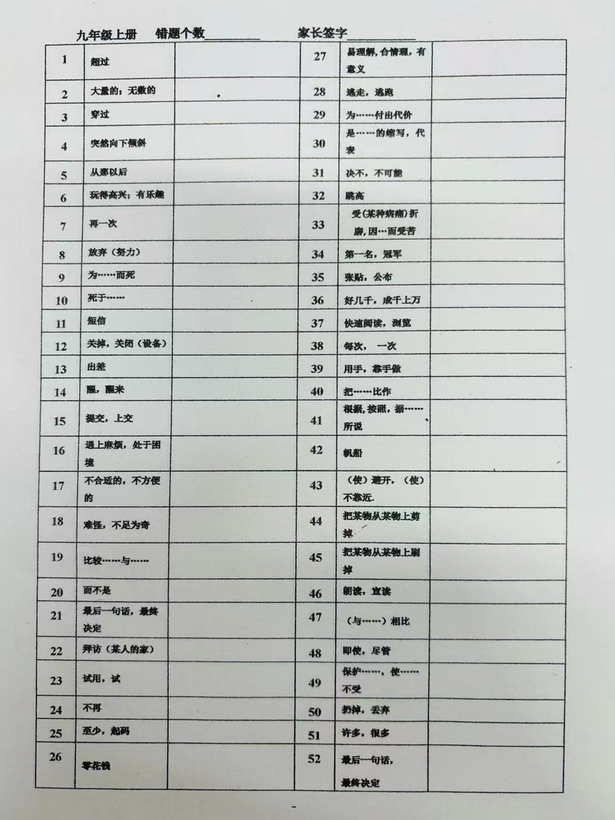 九上短语