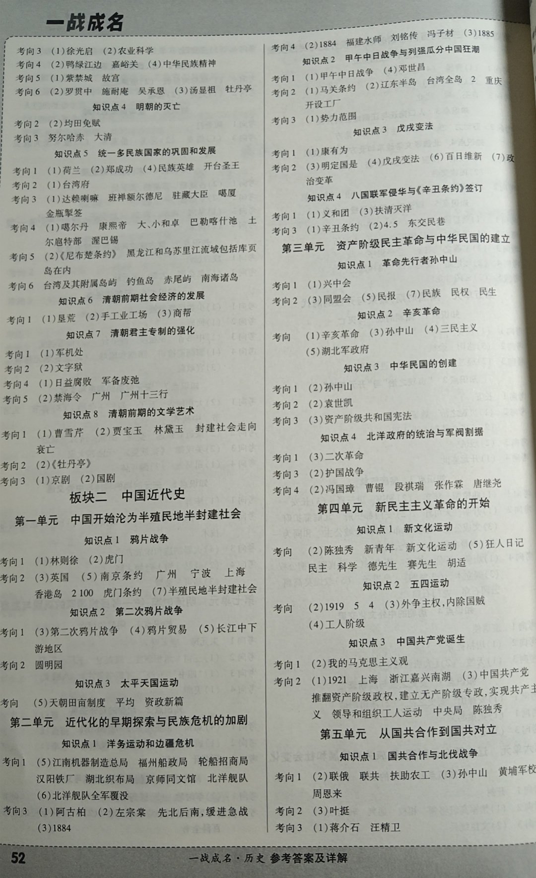 历史作业-6/6
