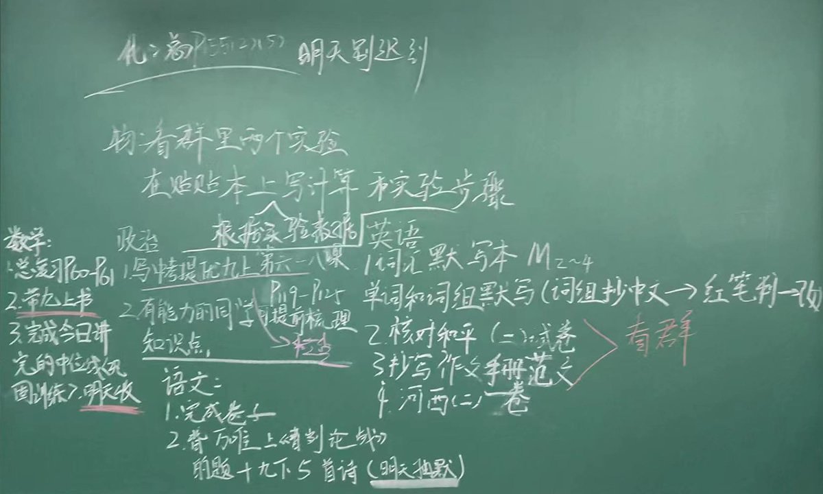黑板作业-1/1