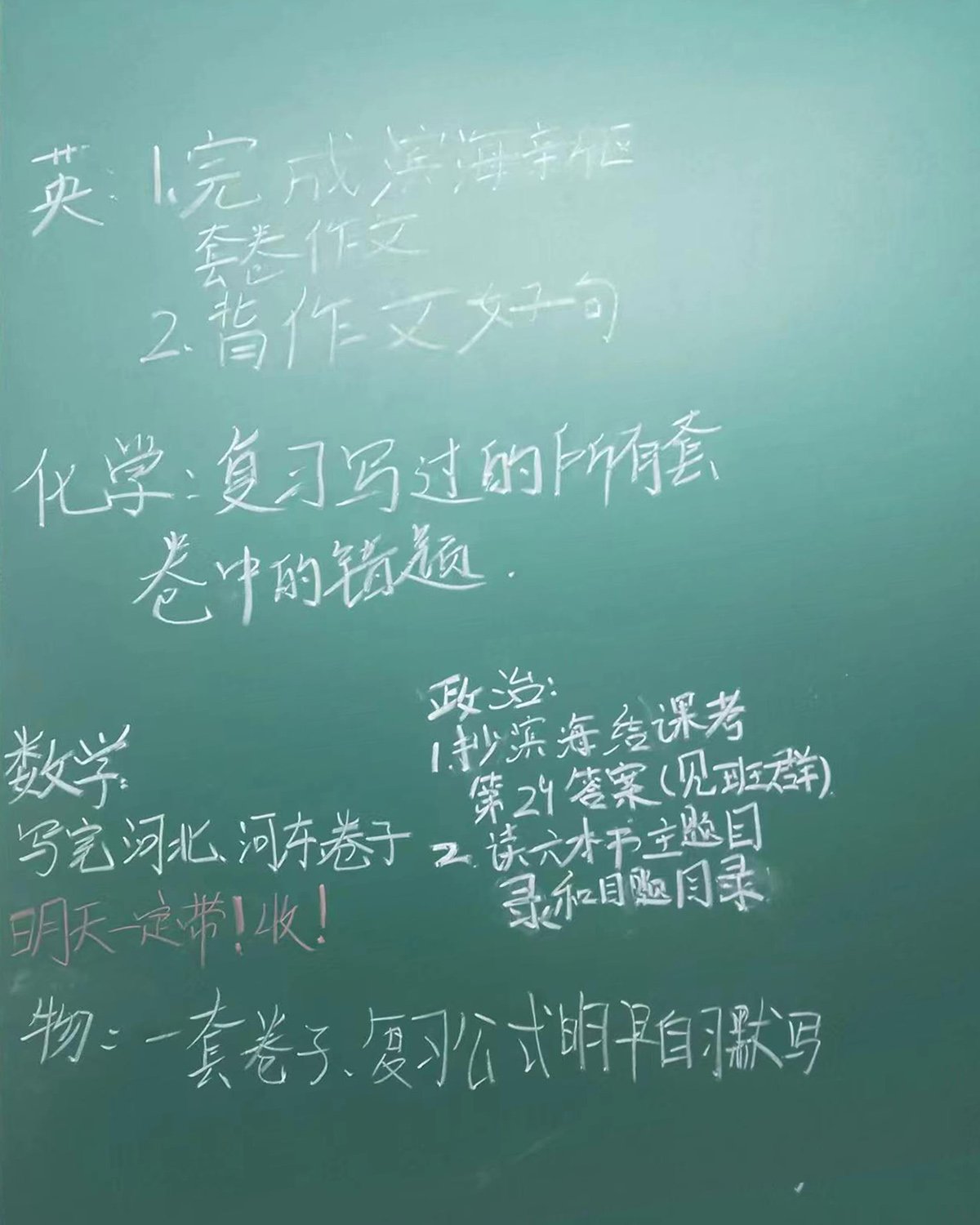 2024-04-07作业记录