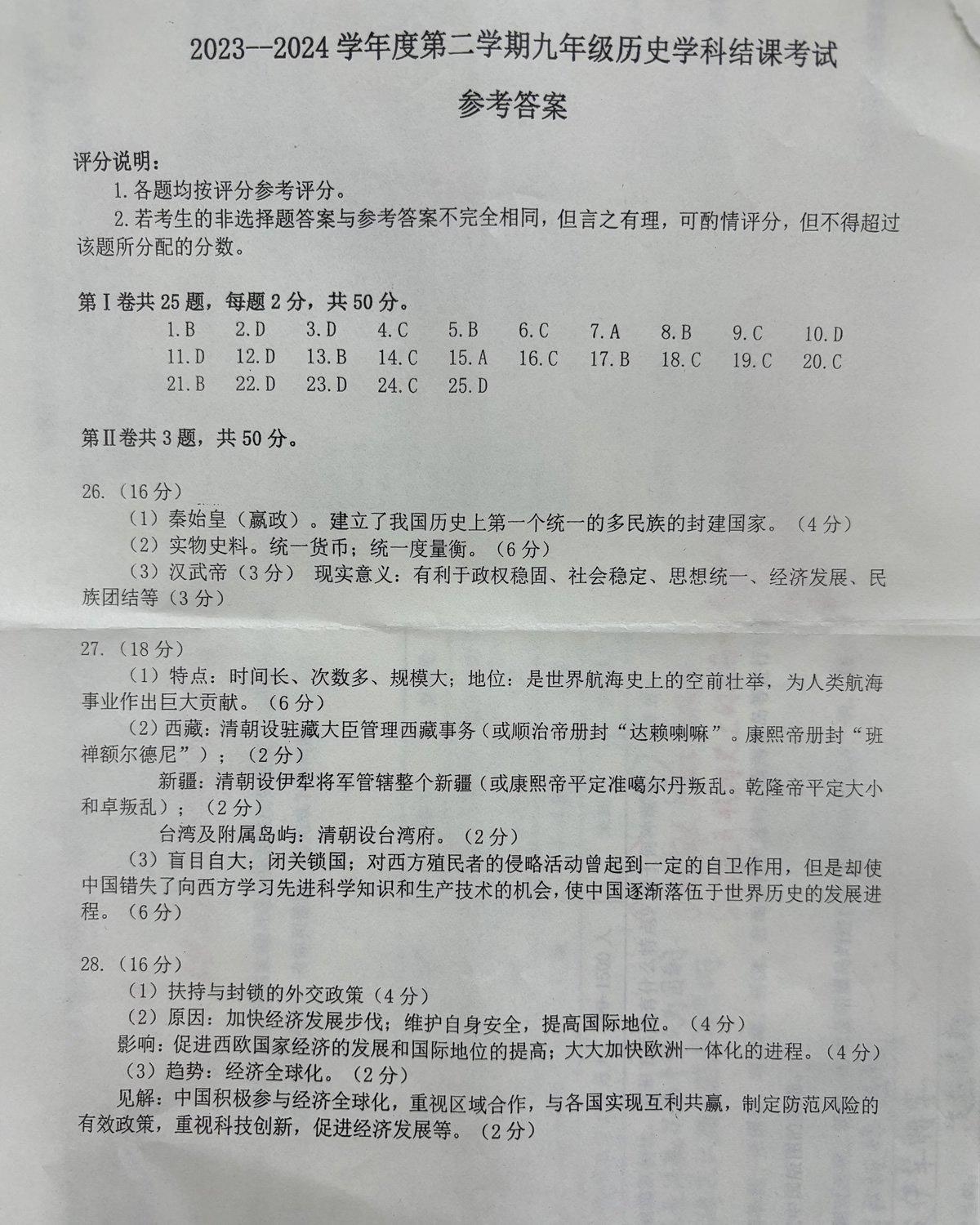 历史作业-1/1