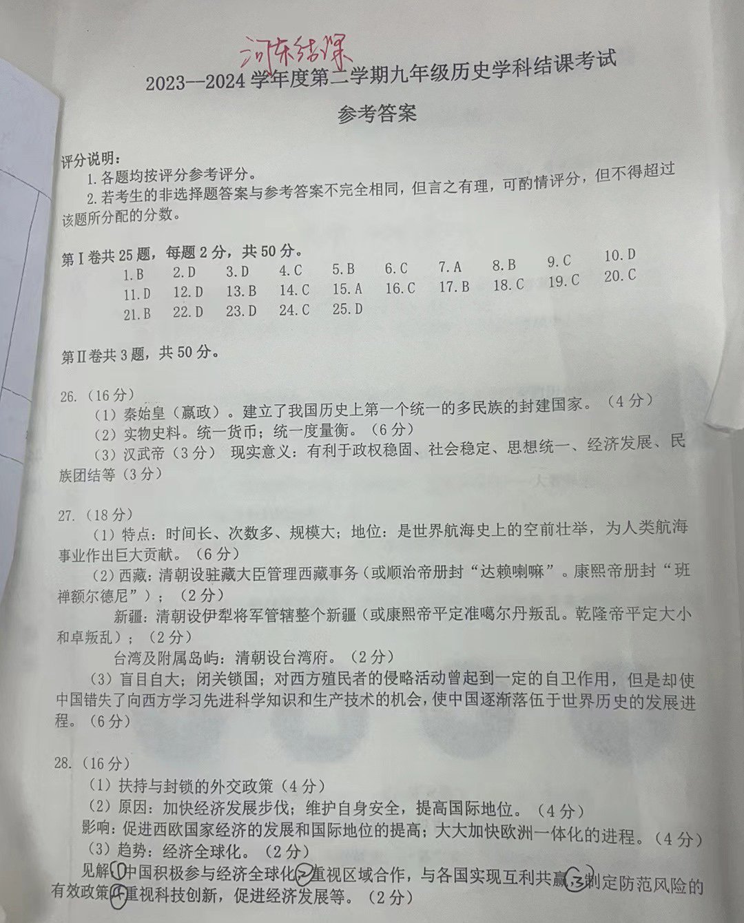 历史作业-1/1