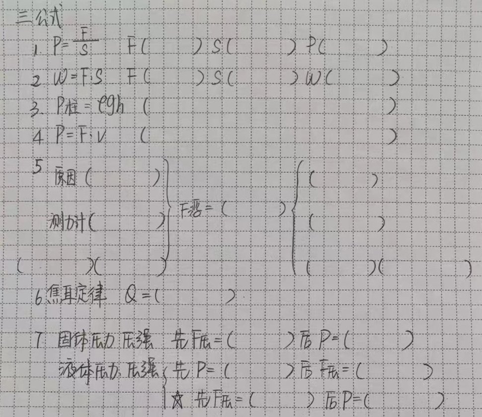 物理作业-6/9